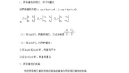 数学必修22.2.3两条直线的位置关系教学设计