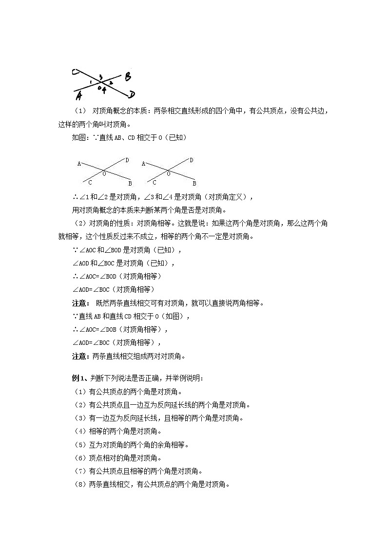 《点到直线的距离》文字素材2（人教B版必修2）教案第2页