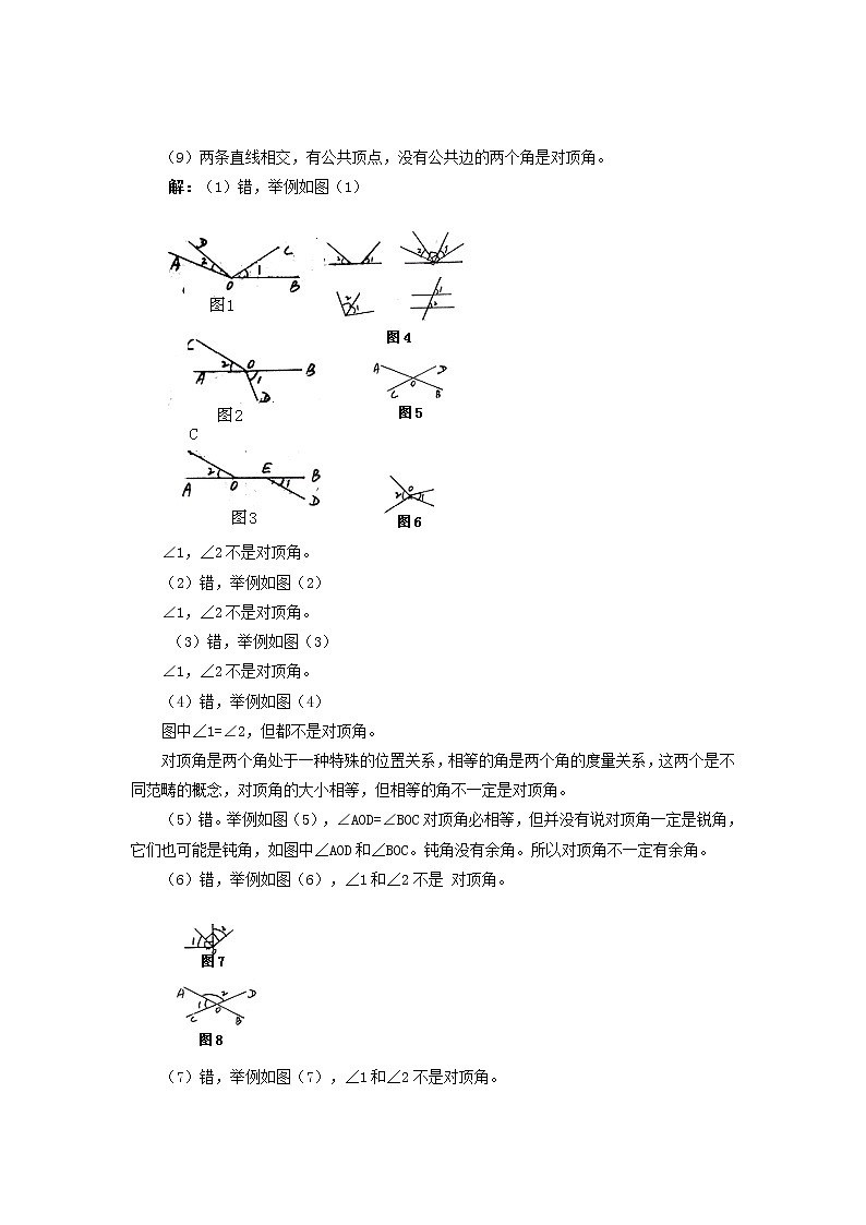 《点到直线的距离》文字素材2（人教B版必修2）教案第3页