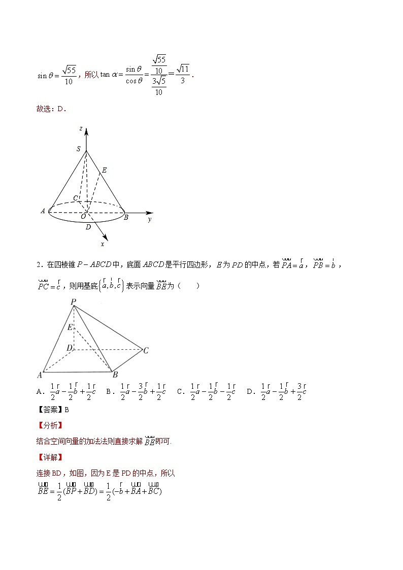 高端精品高中数学一轮专题-立体几何与空间向量《过关检测卷2》（带答案）第2页