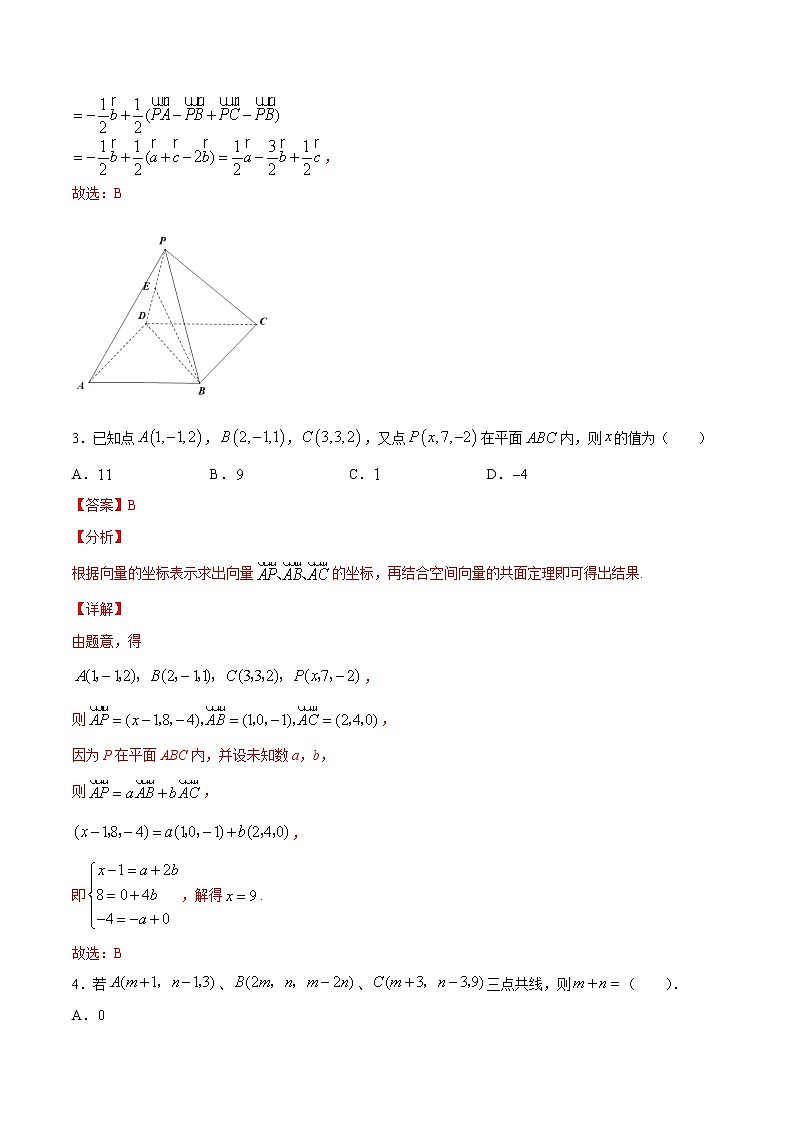 高端精品高中数学一轮专题-立体几何与空间向量《过关检测卷2》（带答案）第3页