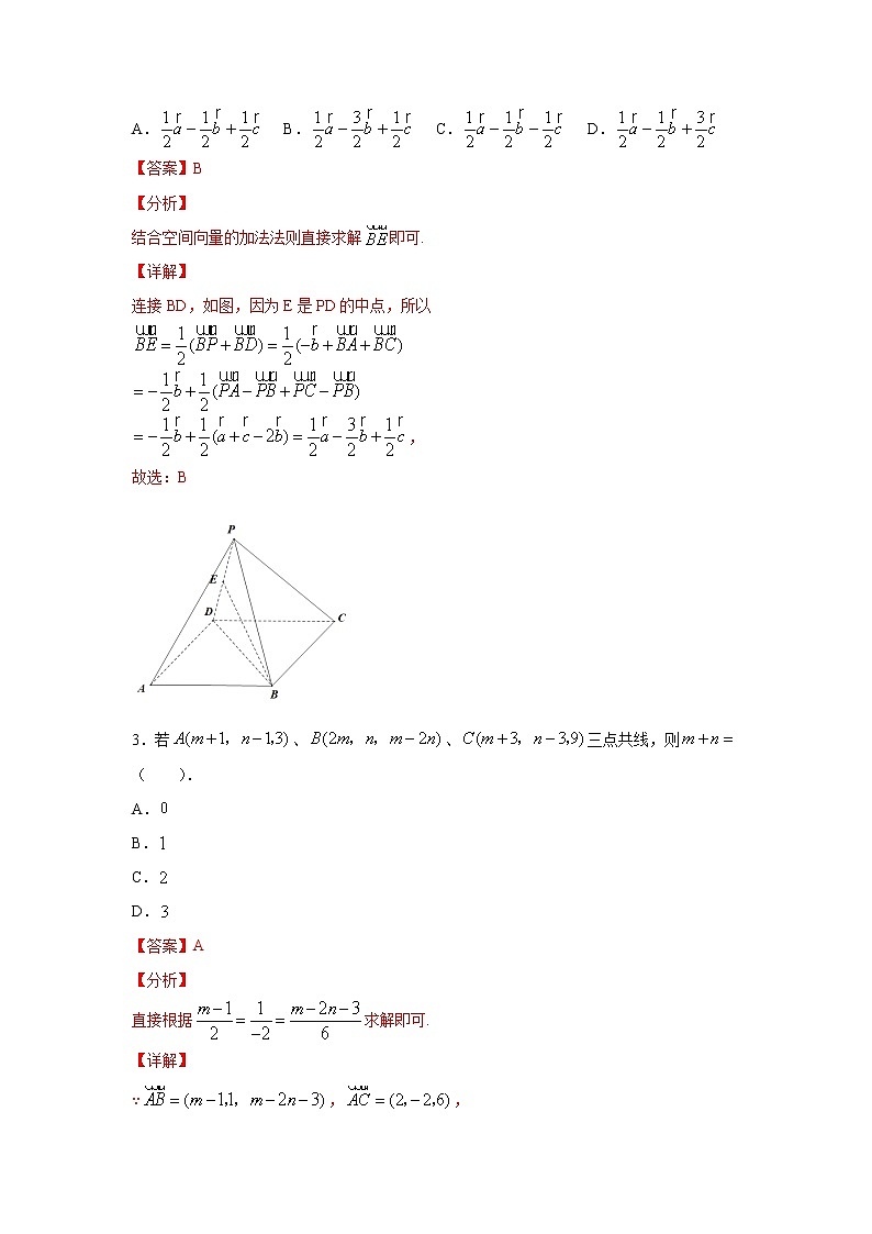 高端精品高中数学一轮专题-立体几何与空间向量《过关检测卷1》（带答案）第2页