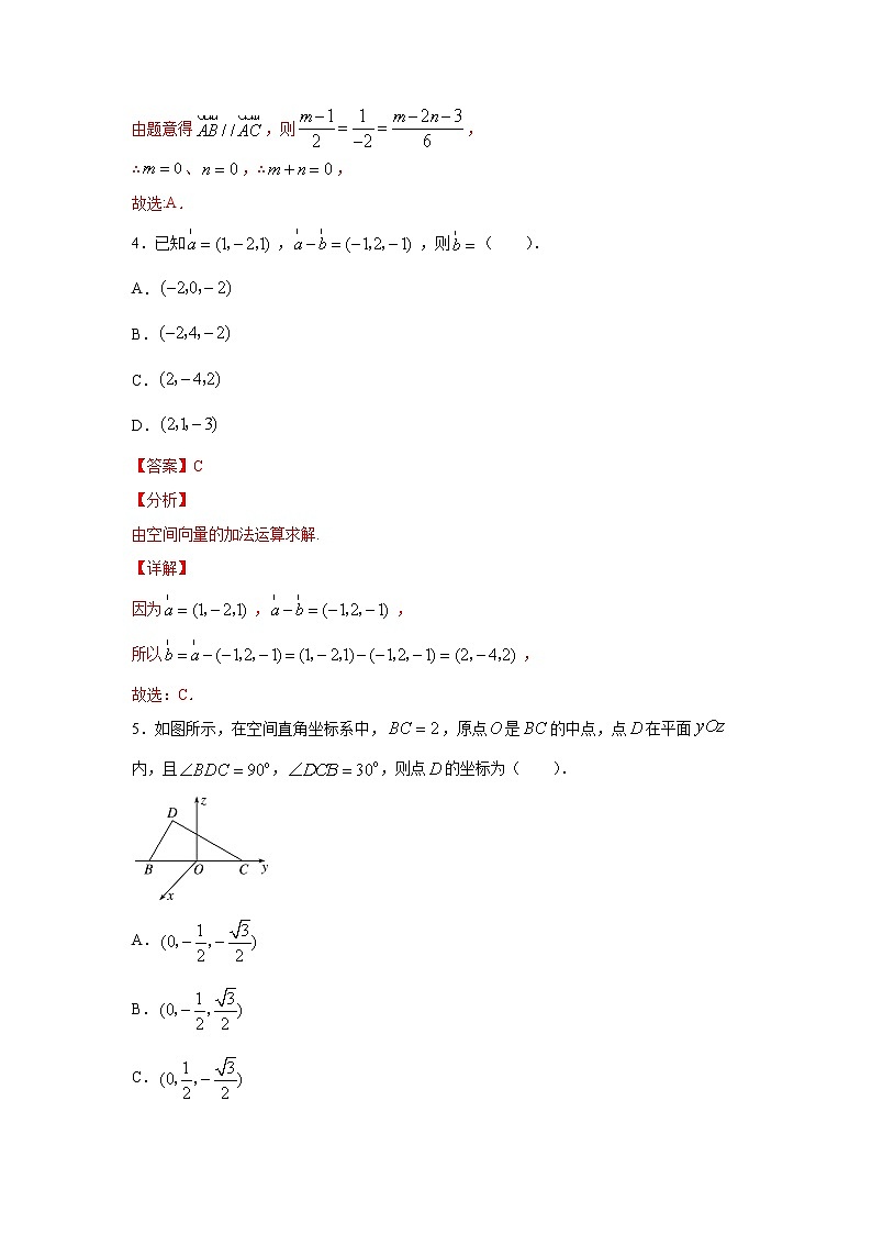 高端精品高中数学一轮专题-立体几何与空间向量《过关检测卷1》（带答案）第3页