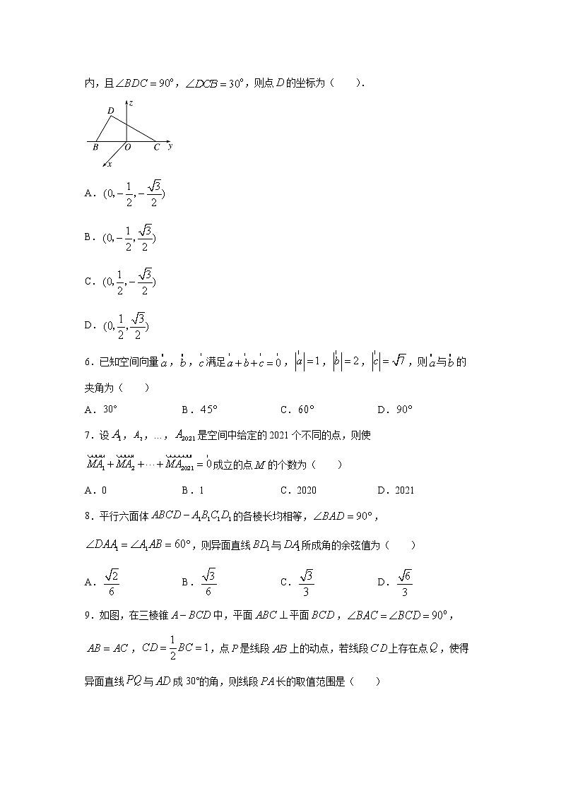 高端精品高中数学一轮专题-立体几何与空间向量《过关检测卷1》第2页