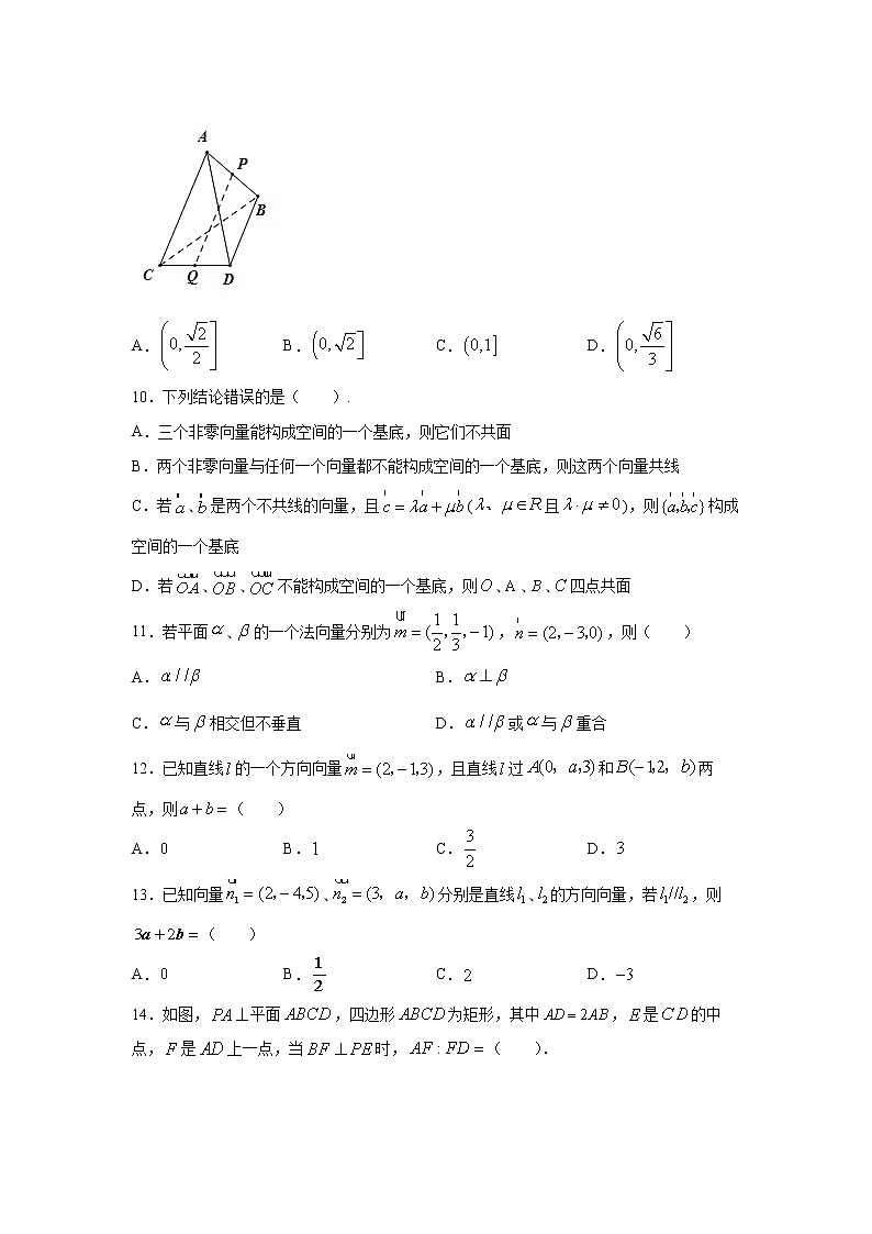 高端精品高中数学一轮专题-立体几何与空间向量《过关检测卷1》第3页