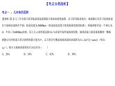 高端精品高中数学一轮专题-空间几何体的表面积和体积课件PPT