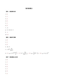 高端精品高中数学一轮专题-数列的概念（带答案简）试卷
