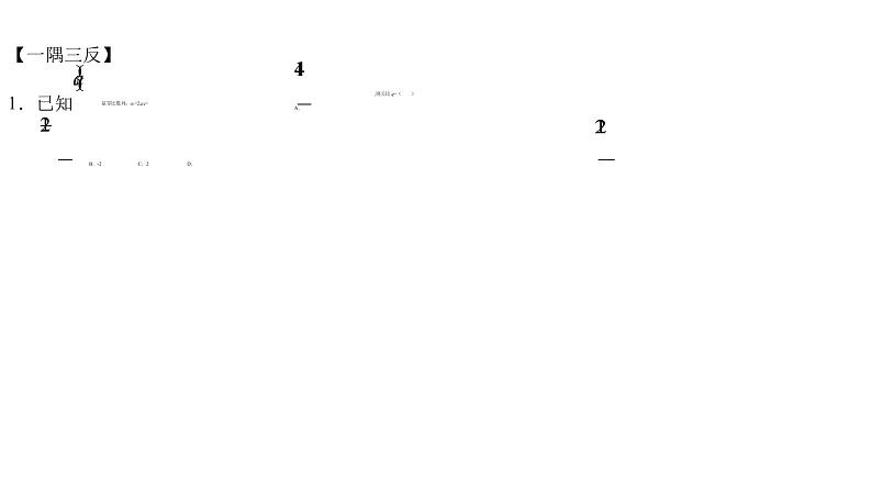 高端精品高中数学一轮专题-等比数列课件第5页