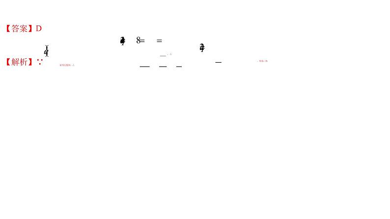 高端精品高中数学一轮专题-等比数列课件第6页