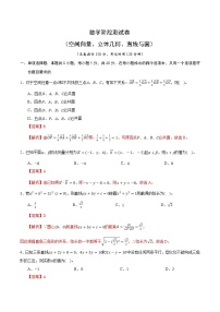 高端精品高中数学一轮专题-数学阶段测试卷（空间向量、立体几何、直线与圆）1（带答案）试卷