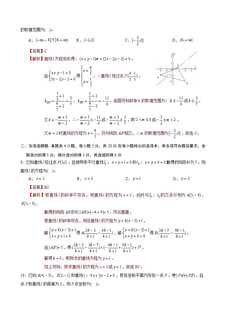 高端精品高中数学一轮专题-数学阶段测试卷（空间向量、立体几何、直线与圆）2（带答案）试卷第3页