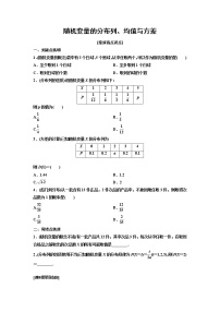 高端精品高中数学一轮专题-随机变量的分布列、均值与方差（练）试卷