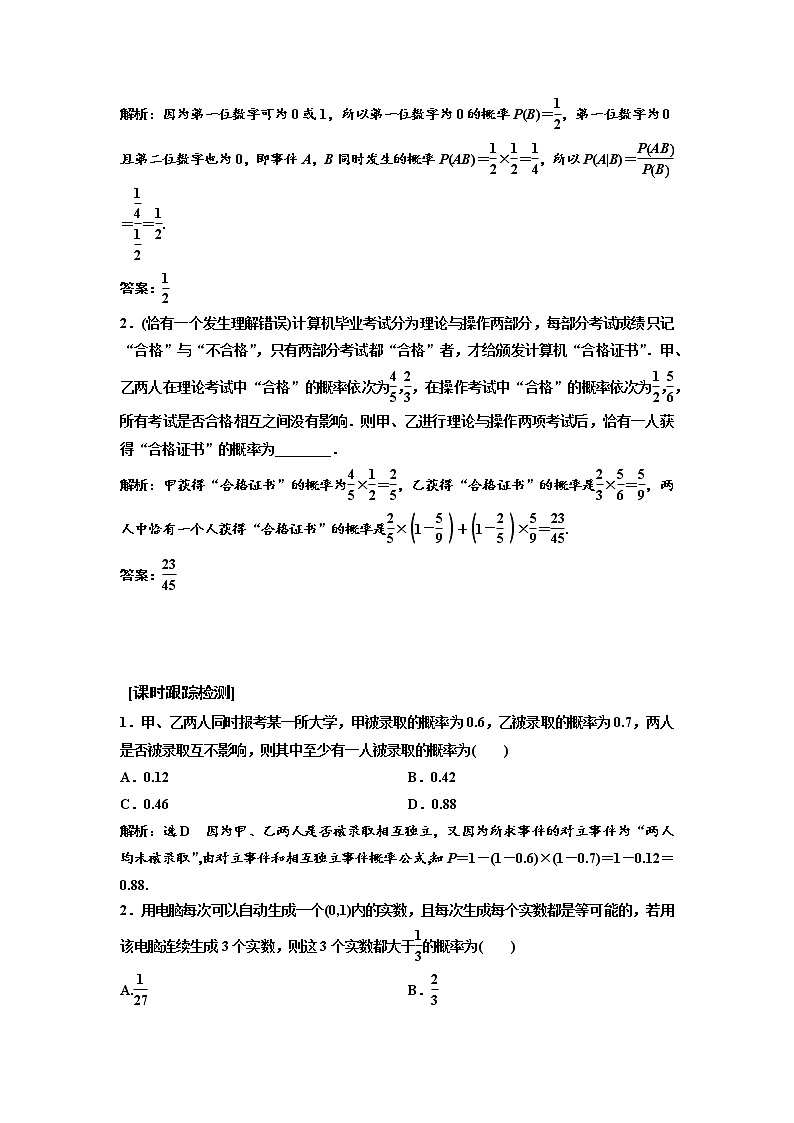 高端精品高中数学一轮专题-二项分布与正态分布（练）（带答案）试卷第2页