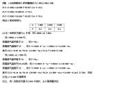 高端精品高中数学一轮专题-概率与统计的综合问题课件PPT