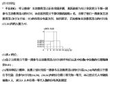 高端精品高中数学一轮专题-概率与统计的综合问题课件PPT