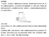 高端精品高中数学一轮专题-概率与统计的综合问题课件PPT