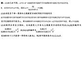 高端精品高中数学一轮专题-概率与统计的综合问题课件PPT