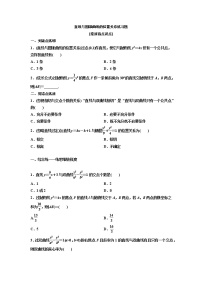 高端精品高中数学一轮专题-直线与圆锥曲线的位置关系（练）试卷