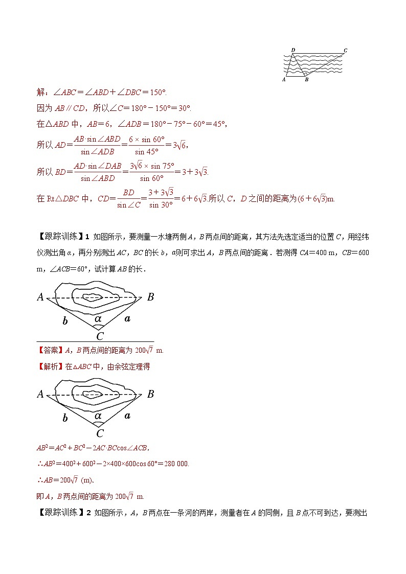 高端精品高中数学一轮专题-余弦定理、正弦定理的应用 （带答案）教案第2页