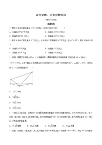 高端精品高中数学一轮专题-余弦定理、正弦定理的应用2试卷