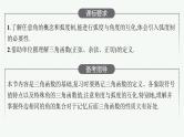 高中数学一轮总复习课件4.1　任意角和弧度制、三角函数的概念