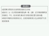 高中数学一轮总复习课件8.2　直线的交点坐标与距离公式