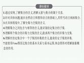 高中数学一轮总复习课件1.1　集合