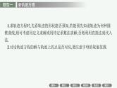 高中数学一轮总复习课件高考中的解析几何