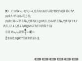 高中数学一轮总复习课件高考中的解析几何