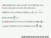 高中数学一轮总复习课件高考中的解析几何