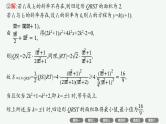 高中数学一轮总复习课件高考中的解析几何