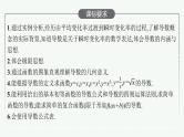 高中数学一轮总复习课件3.1　导数的概念、意义及运算