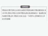 高中数学一轮总复习课件3.1　导数的概念、意义及运算