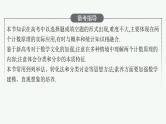 高中数学一轮总复习课件9.1　分类加法计数原理与分步乘法计数原理