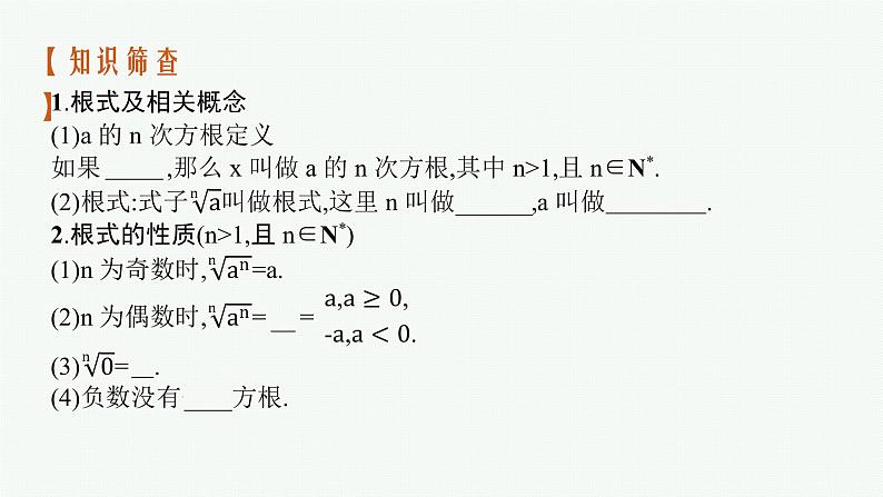 高中数学一轮总复习课件2.5　指数与指数函数06