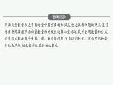 高中数学一轮总复习课件6.3　平面向量的数量积与平面向量的应用