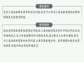 高中数学一轮总复习课件★数学建模——三角函数模型的应用