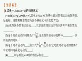 高中数学一轮总复习课件★数学建模——三角函数模型的应用