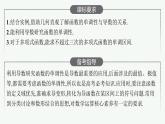 高中数学一轮总复习课件3.2　利用导数研究函数的单调性