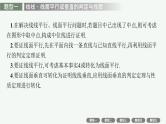 高中数学一轮总复习课件高考中的立体几何