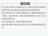 高中数学一轮总复习课件10.3　成对数据的统计分析