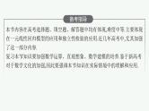 高中数学一轮总复习课件10.3　成对数据的统计分析