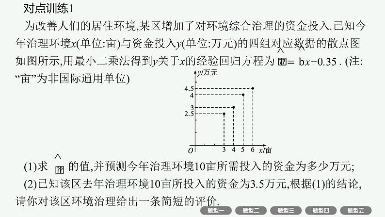 高中数学一轮总复习课件　高考中的概率与统计第5页