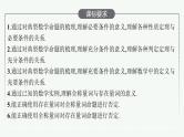 高中数学一轮总复习课件1.2　充分条件与必要条件、全称量词与存在量词