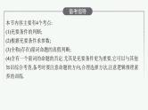 高中数学一轮总复习课件1.2　充分条件与必要条件、全称量词与存在量词