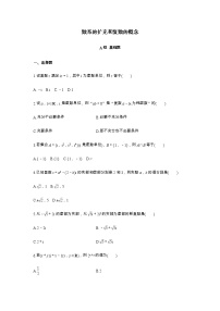 高端精品高中数学一轮专题-数系的扩充和复数的概念1试卷