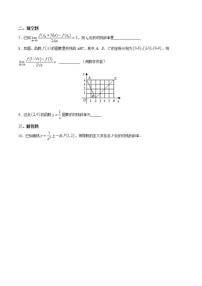 高端精品高中数学一轮专题-导数的几何意义1（带答案）试卷第2页
