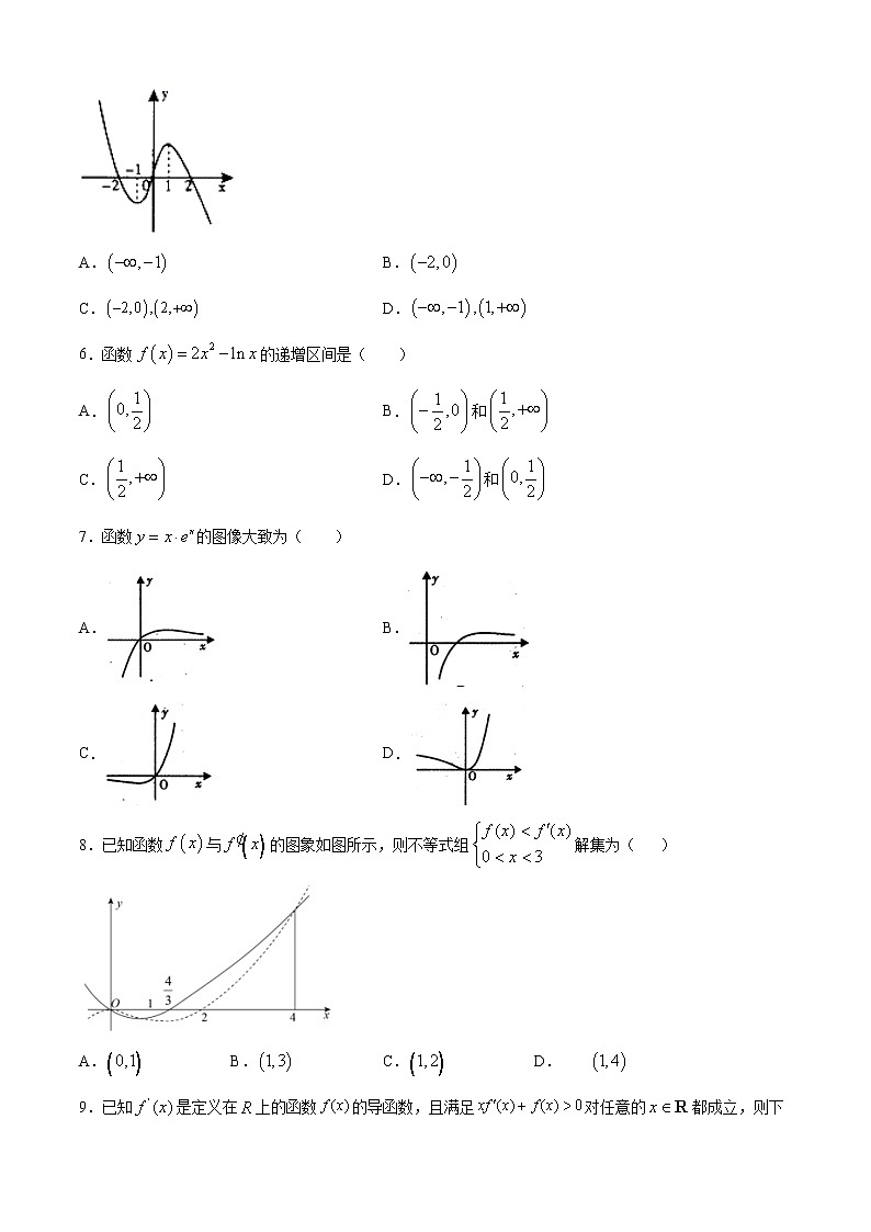 高端精品高中数学一轮专题-函数的单调性4试卷第2页