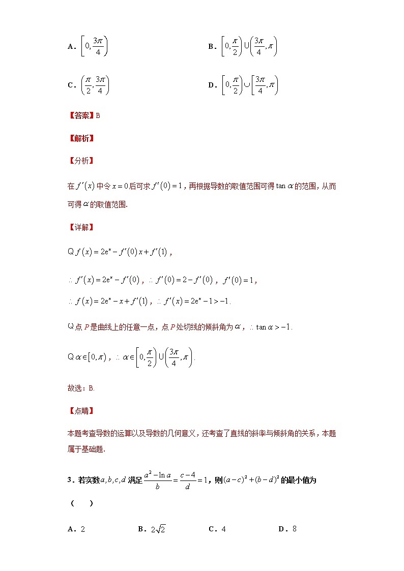 高端精品高中数学一轮专题-导数的几何意义6（拔高）（带答案）试卷第2页