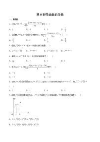 高端精品高中数学一轮专题-基本初等函数的导数4试卷